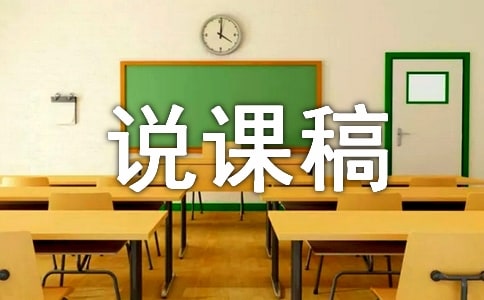 小班美術活動說課稿