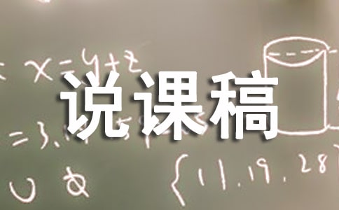 小班綜合活動說課稿球兒真好玩
