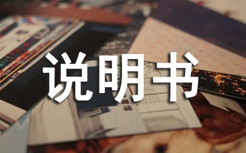 九陽豆漿機使用說明書