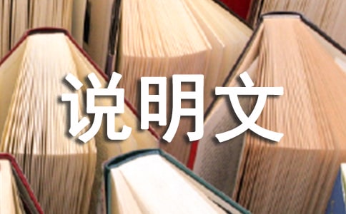 物業管理主管的主要職責說明文通用