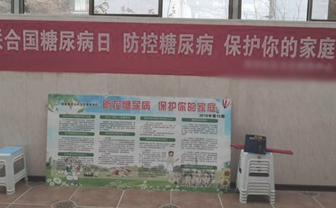 聯合國糖尿病日的宣傳活動總結