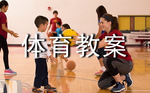 小班體育教案小兔采蘑菇