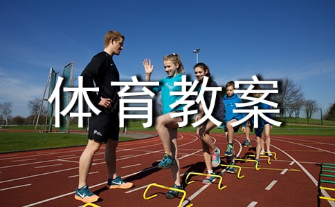 小班體育教案：小兔采蘑菇