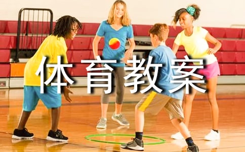 小小運糧隊小班體育教案