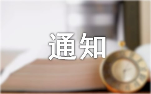單招錄取通知書怎么查詢