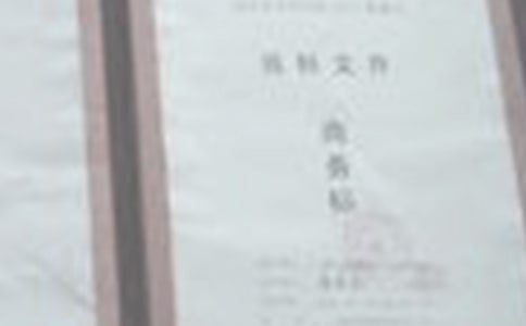 (合集)投標單位介紹信13篇