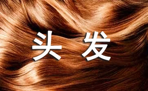 中國結的編法圖解頭發
