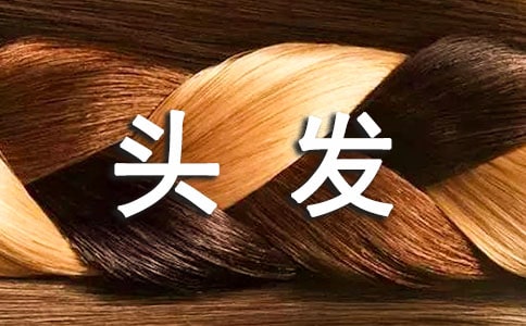 染頭發過敏怎么辦