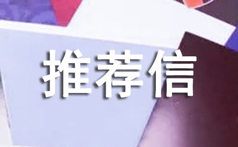 初中自我推薦信(合集9篇)