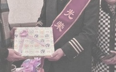 離退休干部慰問信