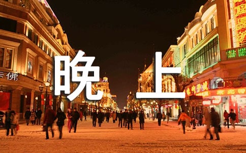 深圳晚上好玩的地方？