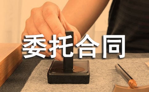 物業管理委托合同樣書