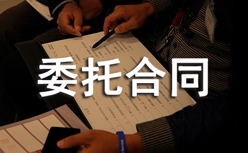 常州市區(qū)住宅區(qū)物業(yè)管理委托合同