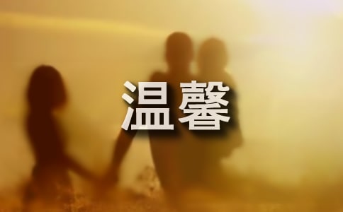 一家四口溫馨簡單句子