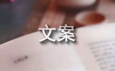 對自己生活很滿意的文案