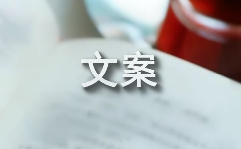 農(nóng)村生活的文案（精選330句）