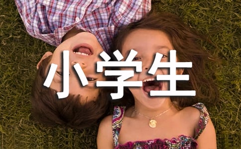 小學生廣播科學小常識