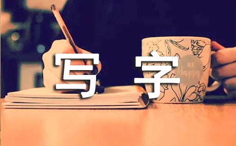 寫字樓物業管理合同