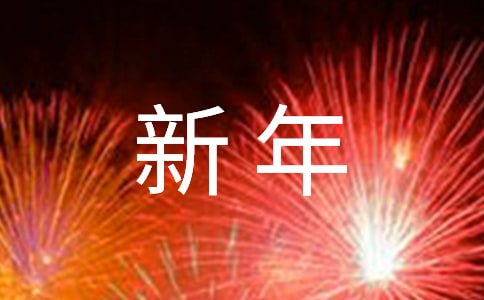 新年管理你的工作的方法