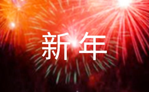 立體新年賀卡制作教程