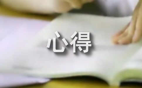 怎樣加強稅源管理工作心得