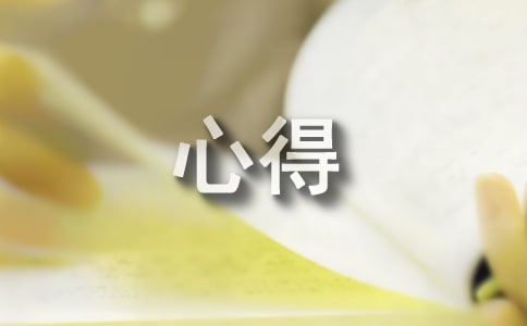 坐高鐵的心得(精選22篇)