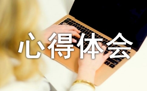 《傲慢與偏見》心得體會(huì)（通用41篇）