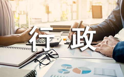 行政規(guī)范性文件管理規(guī)定