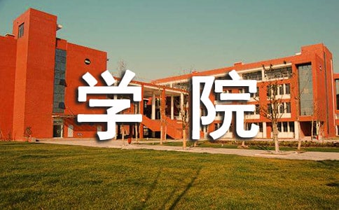 新加坡留學管理發展學院碩士專業入學要求