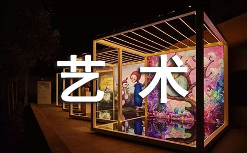 最新藝術專業應屆畢業生自我鑒定