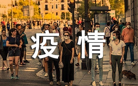 疫情復工復產(chǎn)工作方案