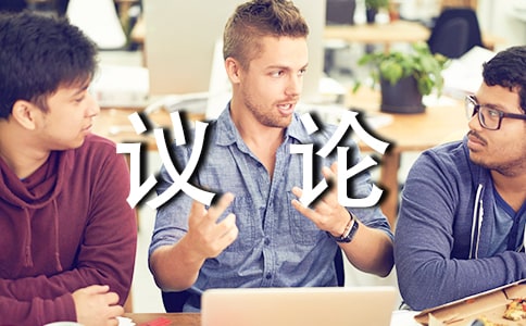 面對(duì)生活-初三議論
