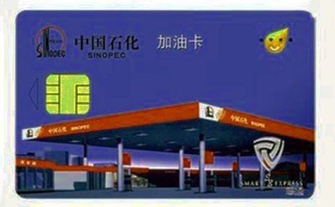 辦理油卡的委托書