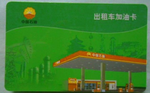 辦加油卡委托書（精選5篇）