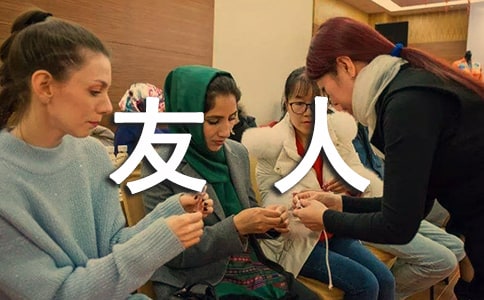 薛濤《送友人》閱讀答案附翻譯賞析