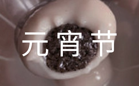 閩南元宵節習俗有哪些