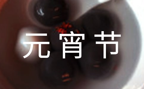 元宵節是法定節假日嗎