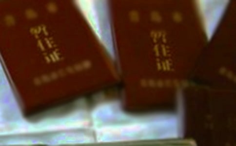 辦理暫住證介紹信12篇