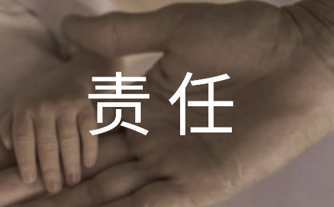 鍋爐房安全生產責任書