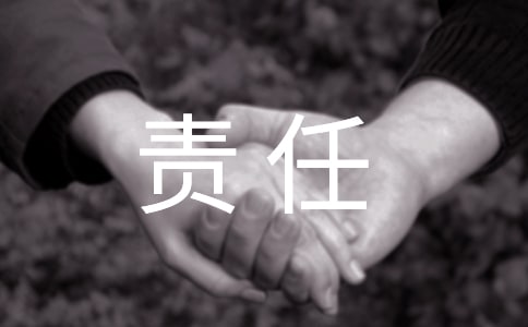 安全生產(chǎn)責(zé)任書
