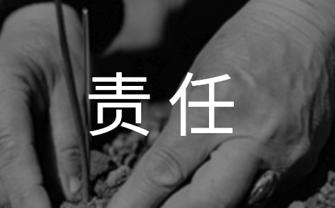 通風(fēng)副礦長安全生產(chǎn)責(zé)任書