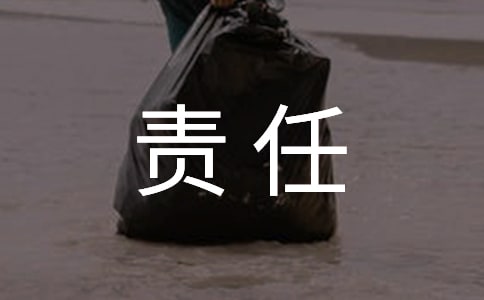 醫療廢物處置責任書