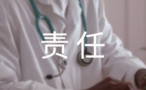 值班安全責任書（合集）