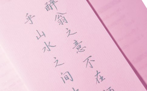 臨別贈言一句話