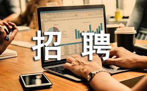 圖書管理員招聘要求