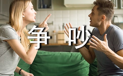 好朋友的爭吵睡前故事
