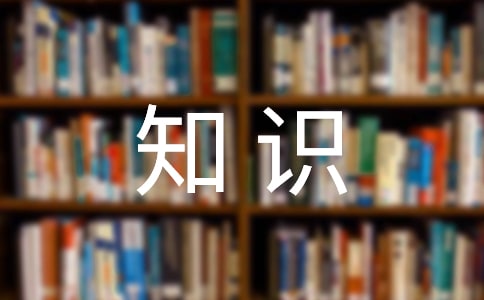 微波爐的使用知識