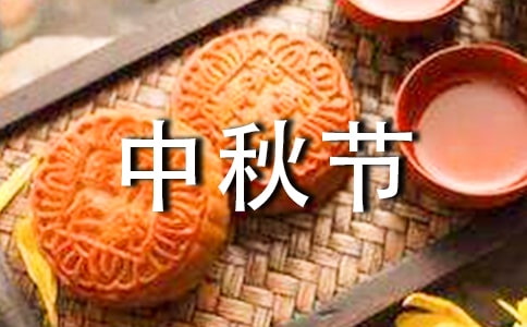 關于中秋節的歌曲有哪些好聽130首