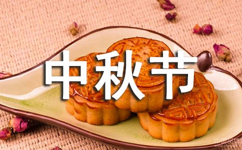 適合中秋節的歌曲推薦