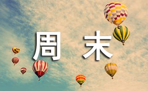 重慶周末親子游景點推薦